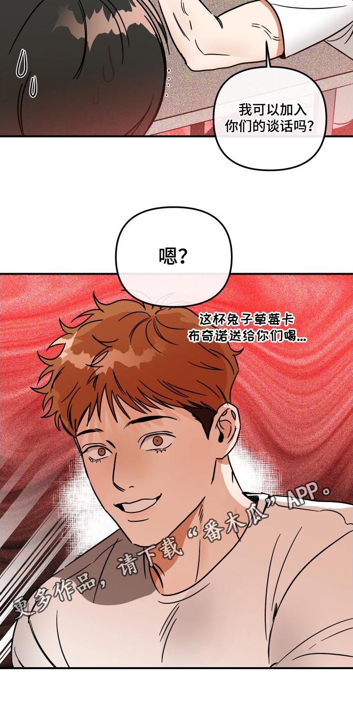 第48章：怎么了29