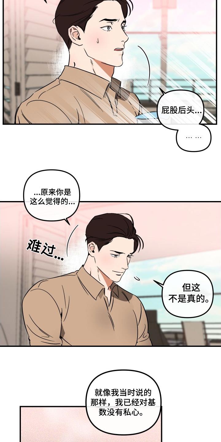 第48章：怎么了8