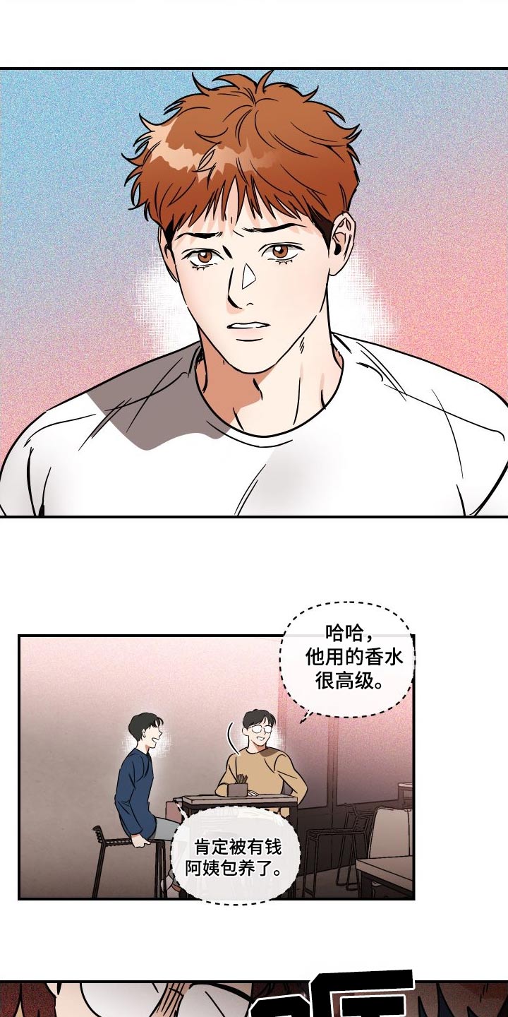 第48章：怎么了27