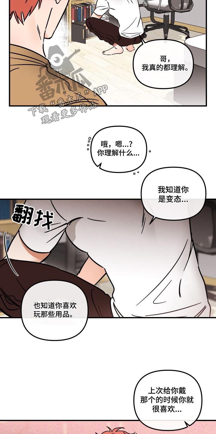 第50章：想玩15