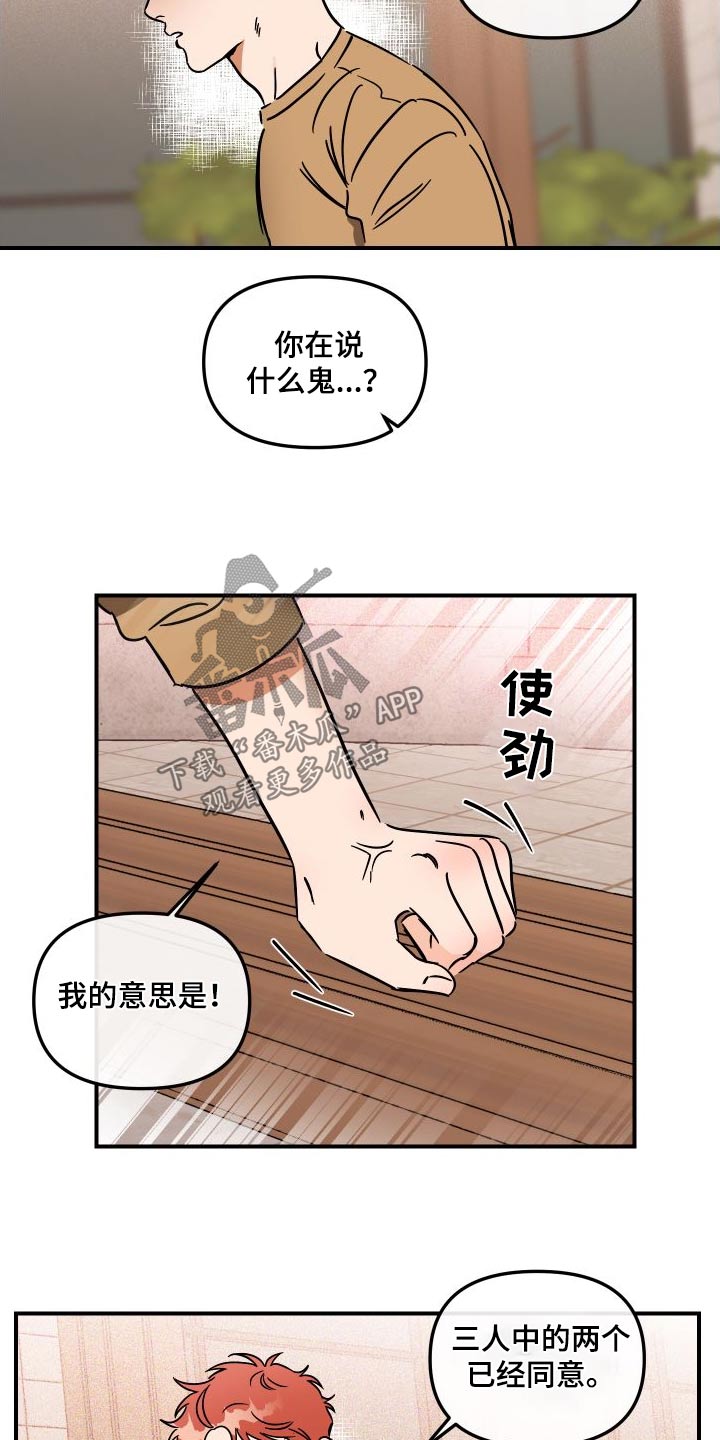 第49章：这个家伙4