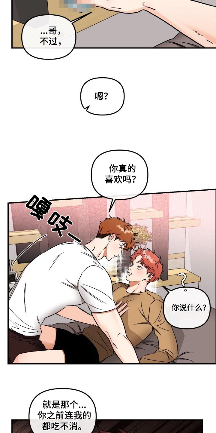 第51章：答应7