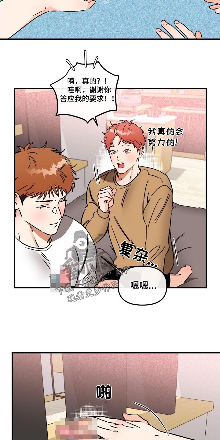 第51章：答应6
