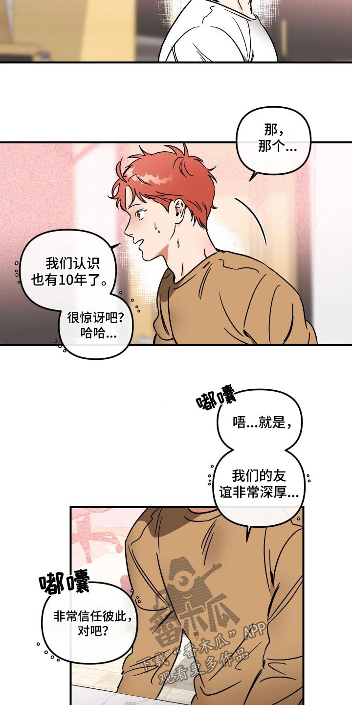 第50章：想玩3