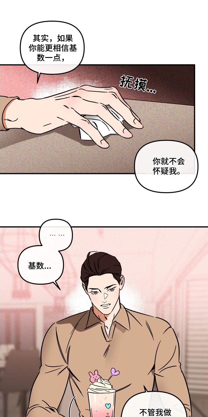 第48章：怎么了21