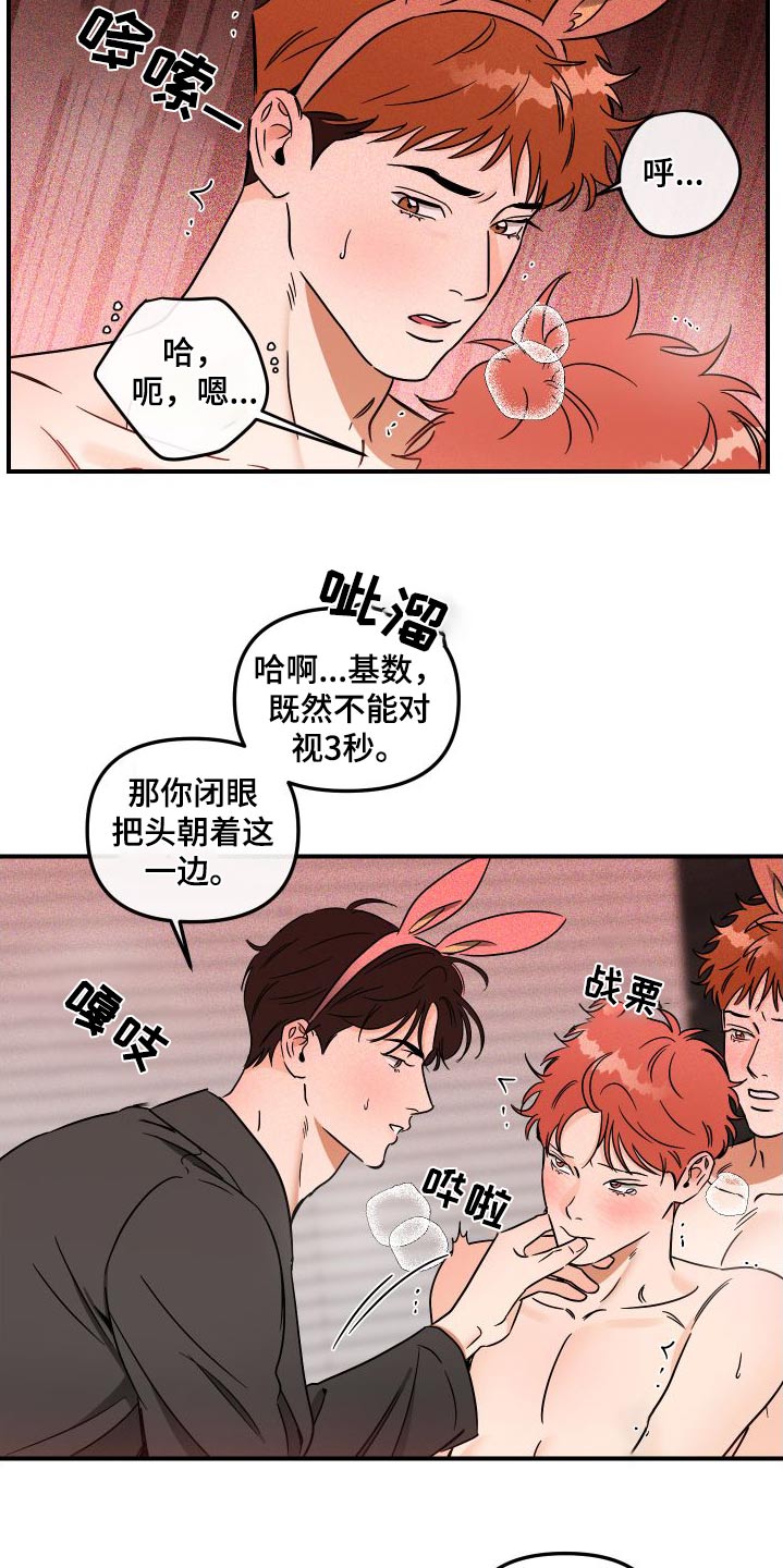 第53章：规则19