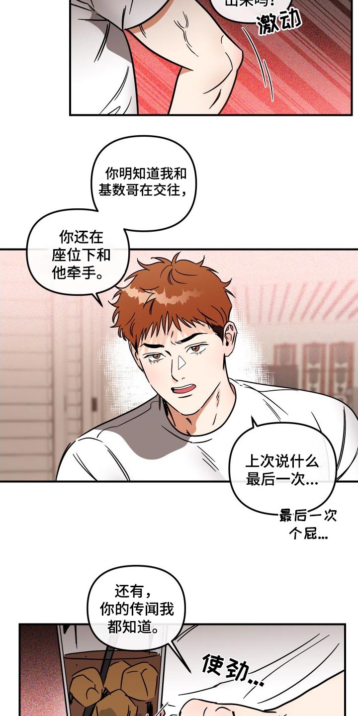第48章：怎么了11