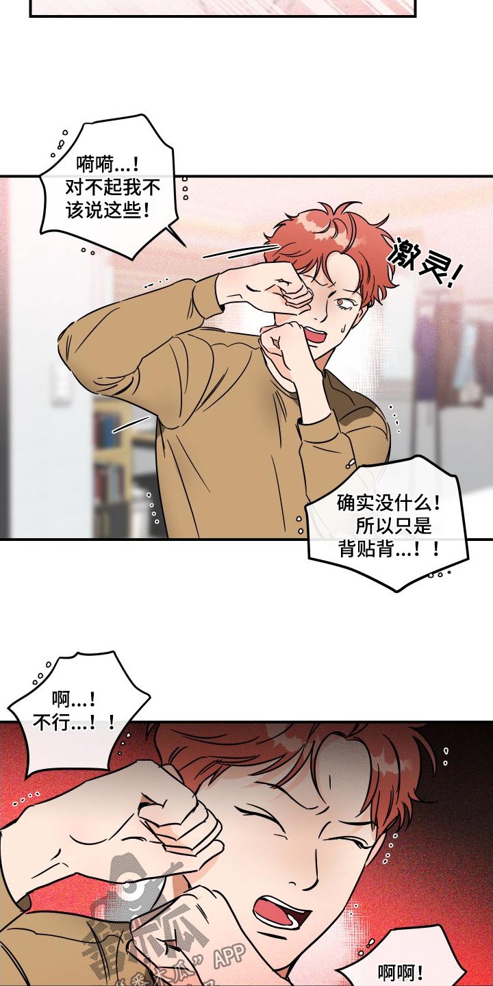 第50章：想玩13