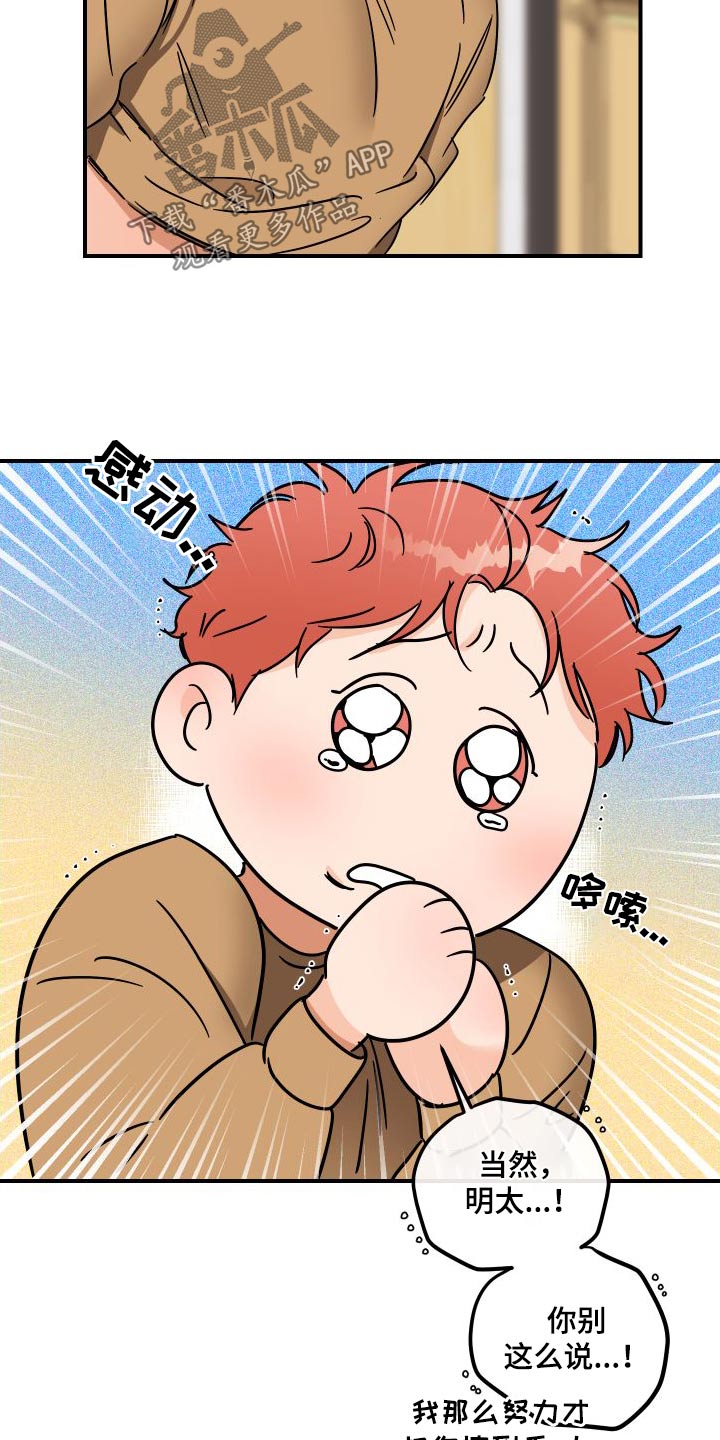 第52章：礼物8