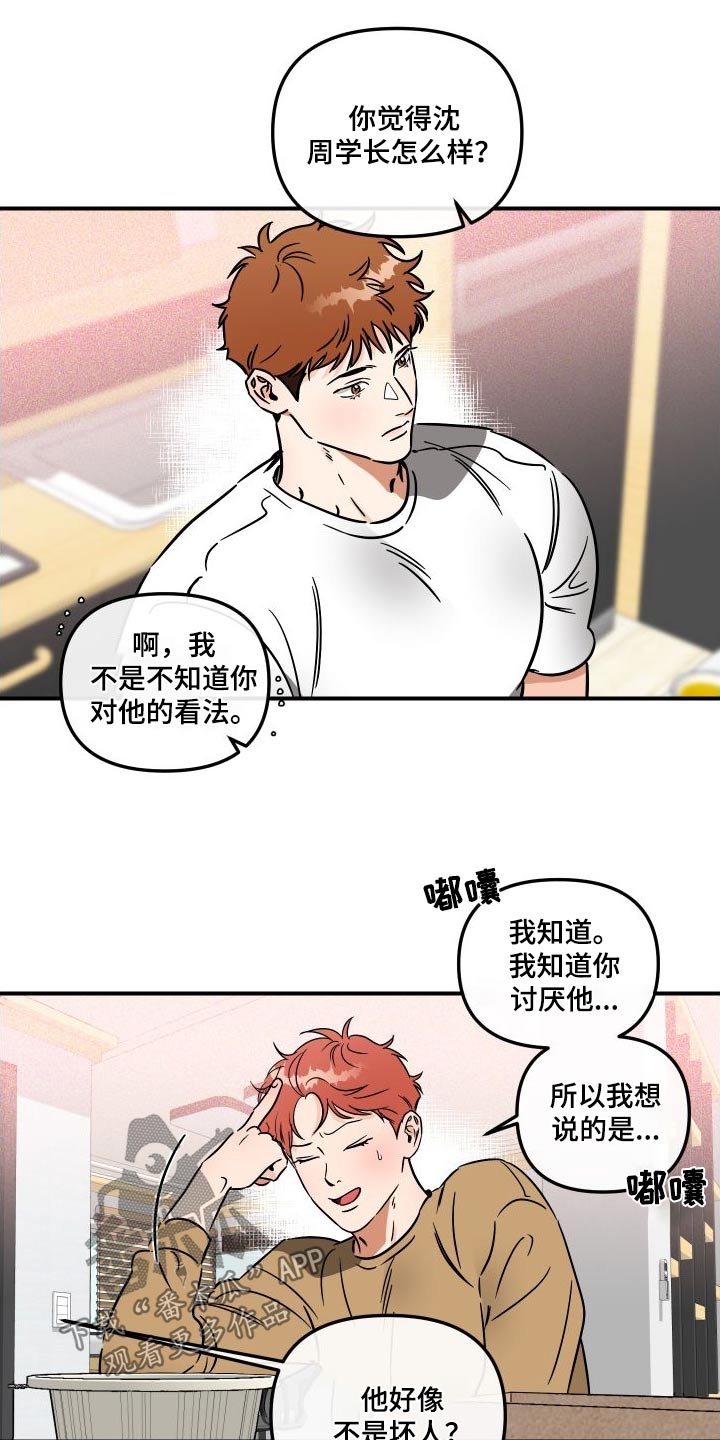第50章：想玩6