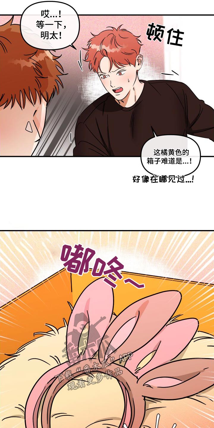 第52章：礼物15