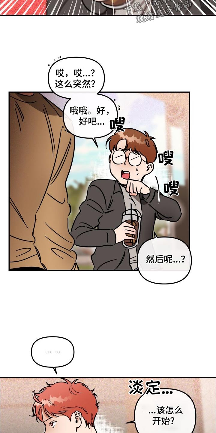 第49章：这个家伙3