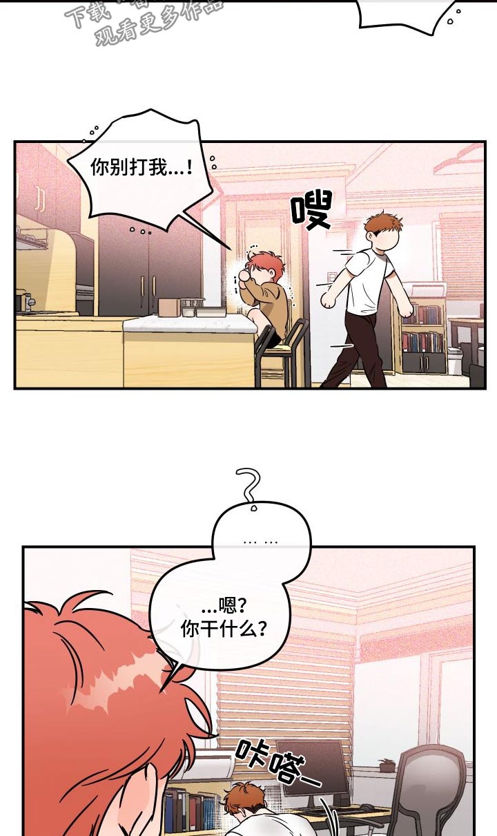 第50章：想玩14
