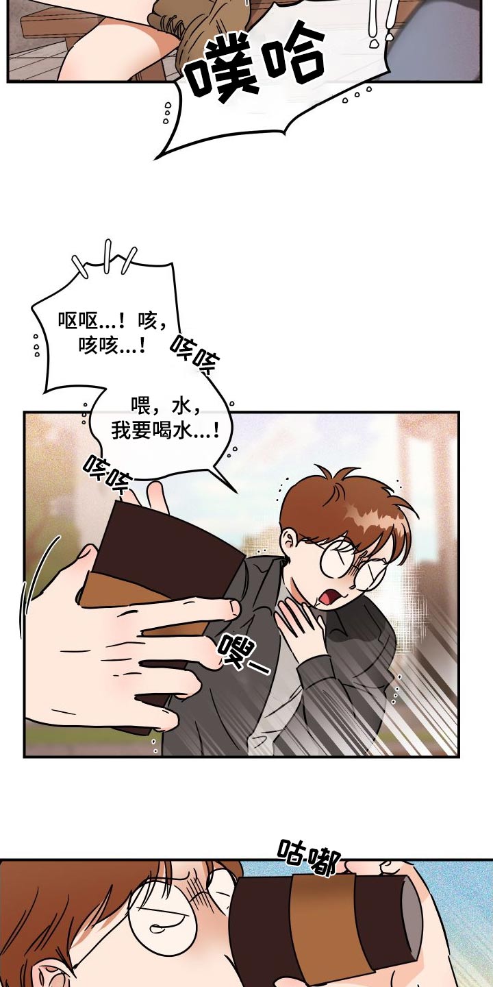第49章：这个家伙7