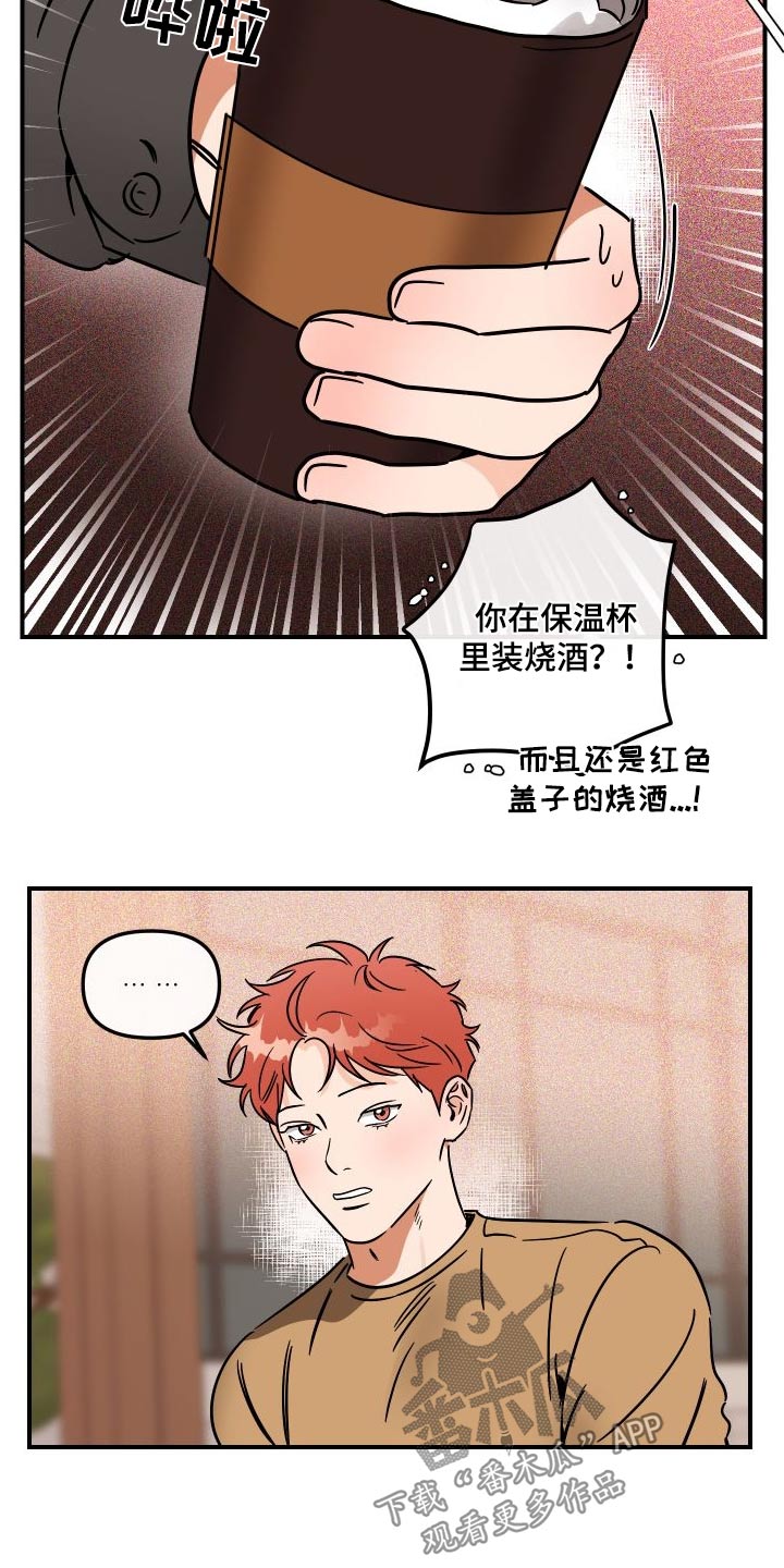 第49章：这个家伙9