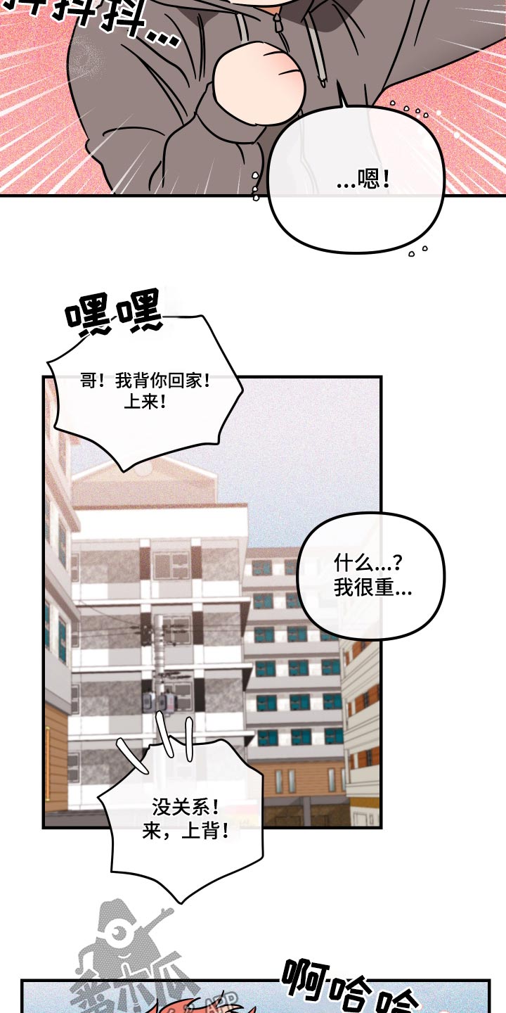 第44话5