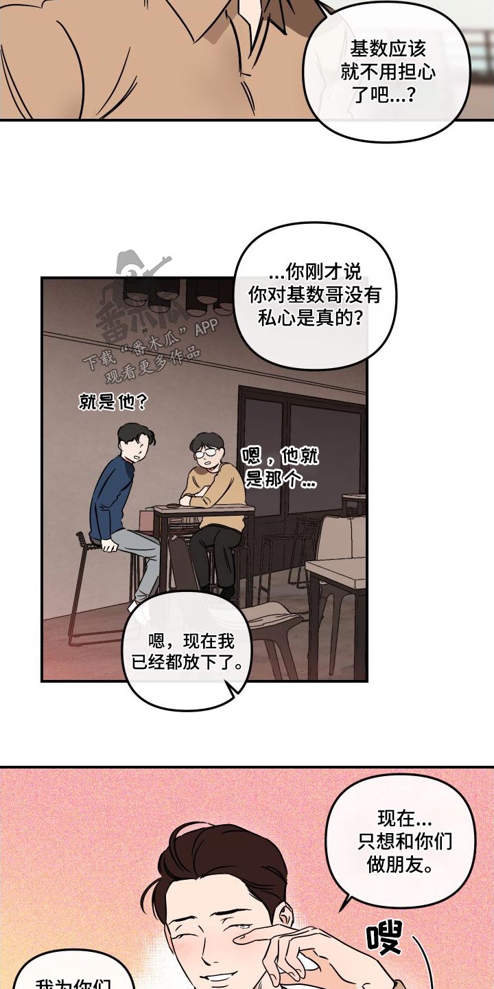 第48章：怎么了23