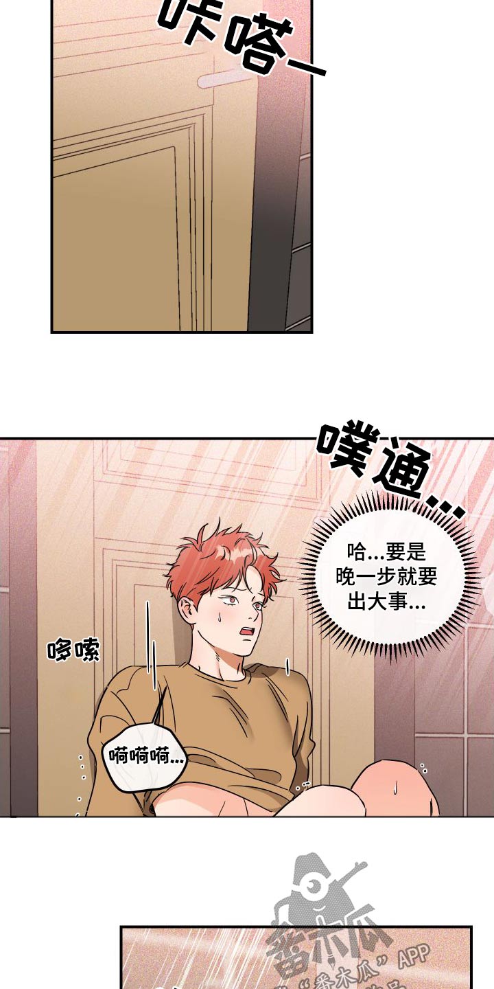 第52章：礼物10