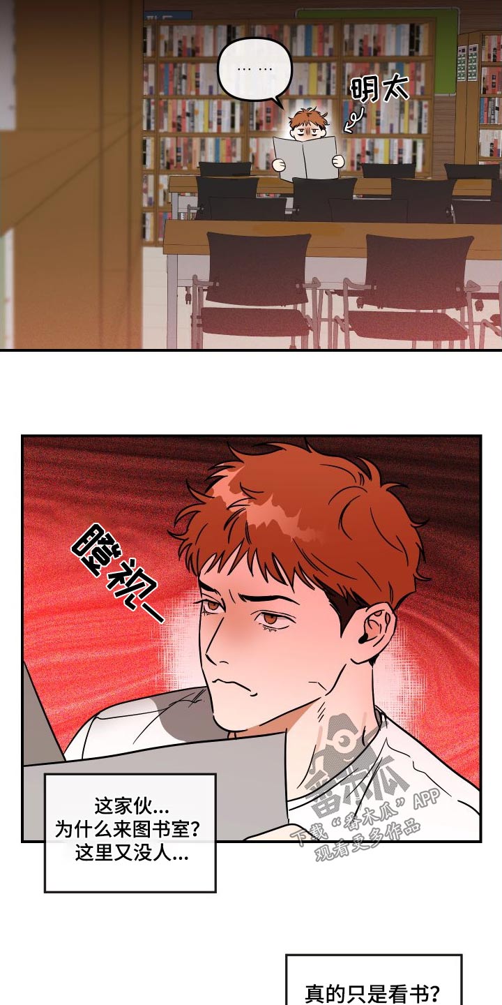 第48章：怎么了1