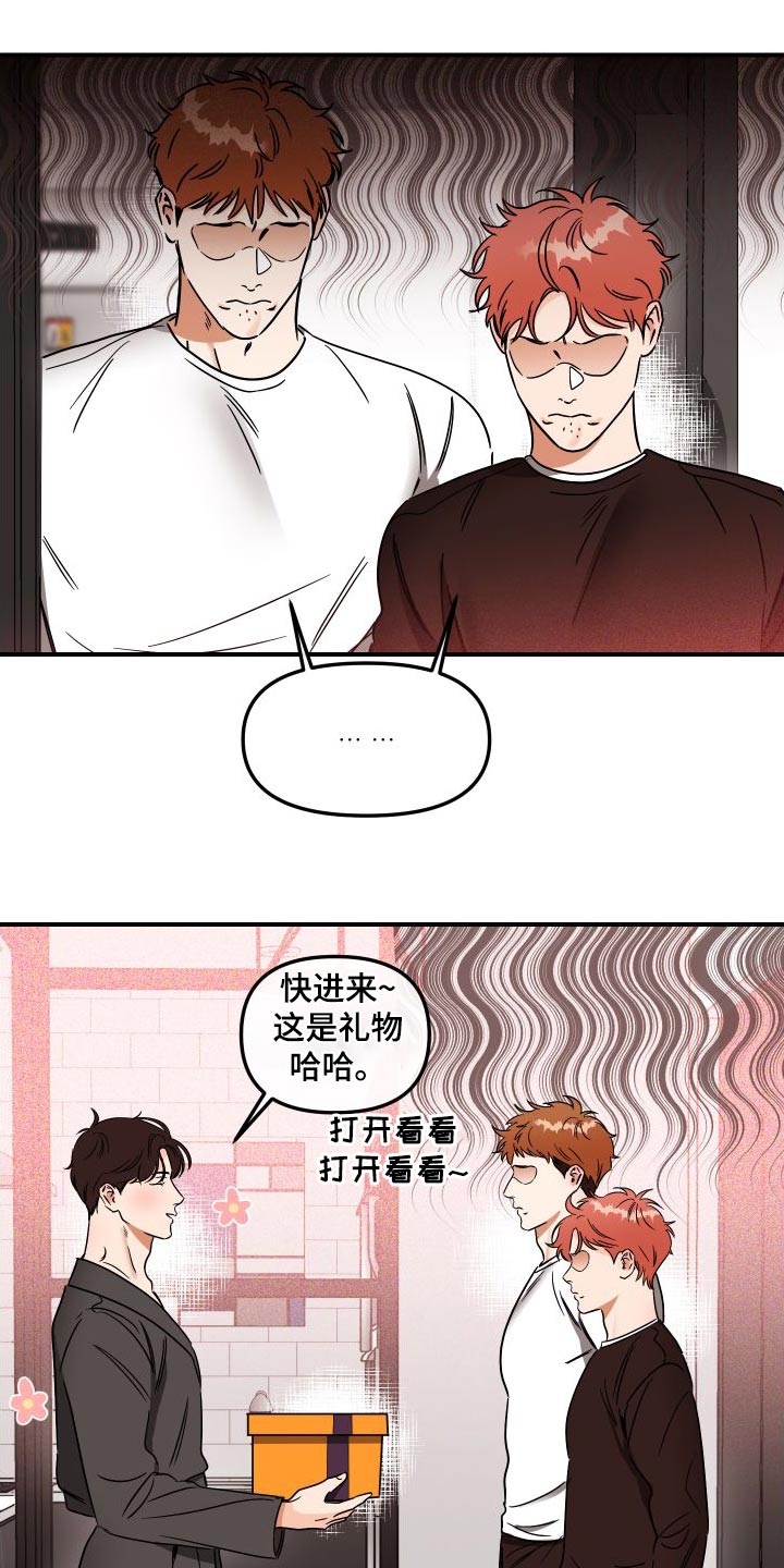 第52章：礼物13