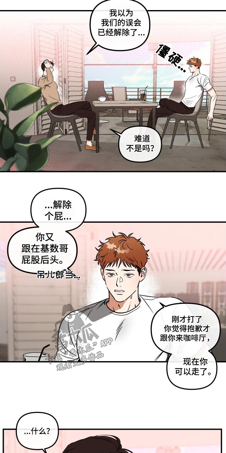 第48章：怎么了7