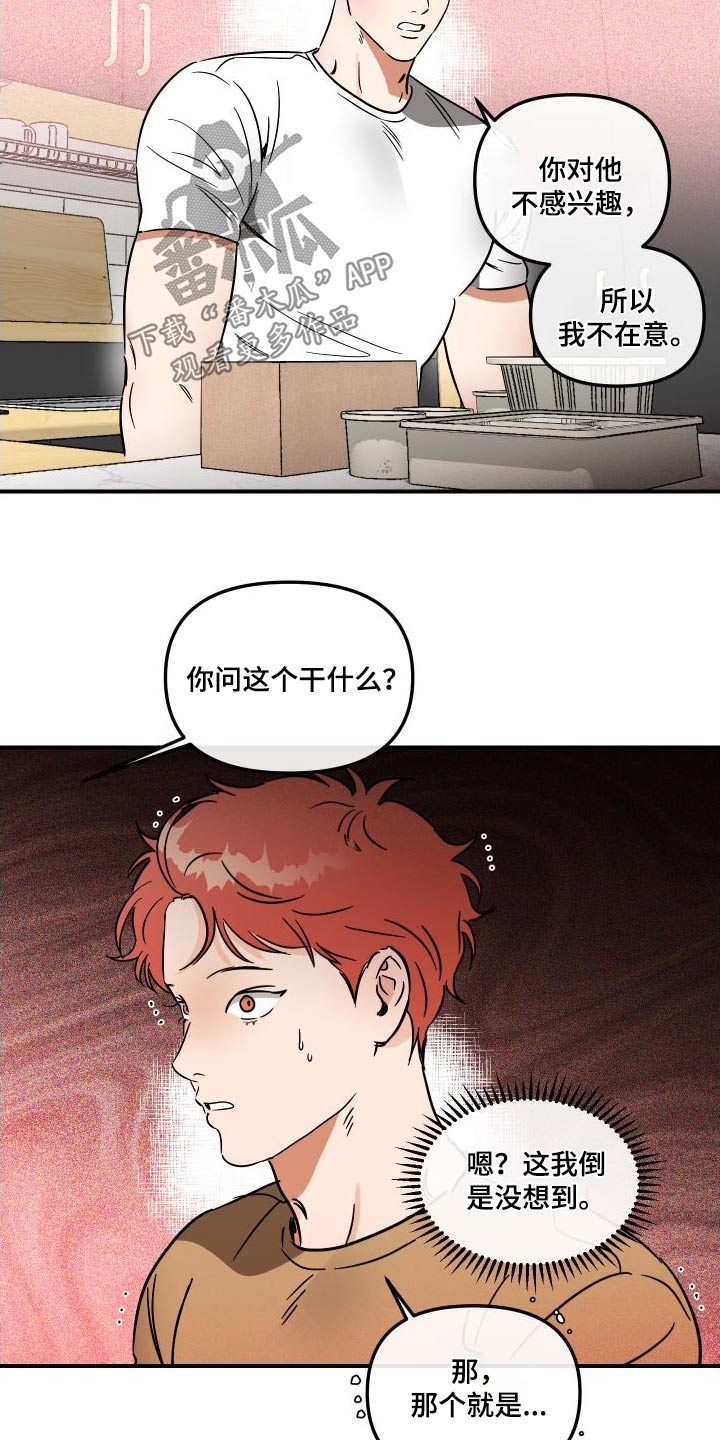 第50章：想玩8