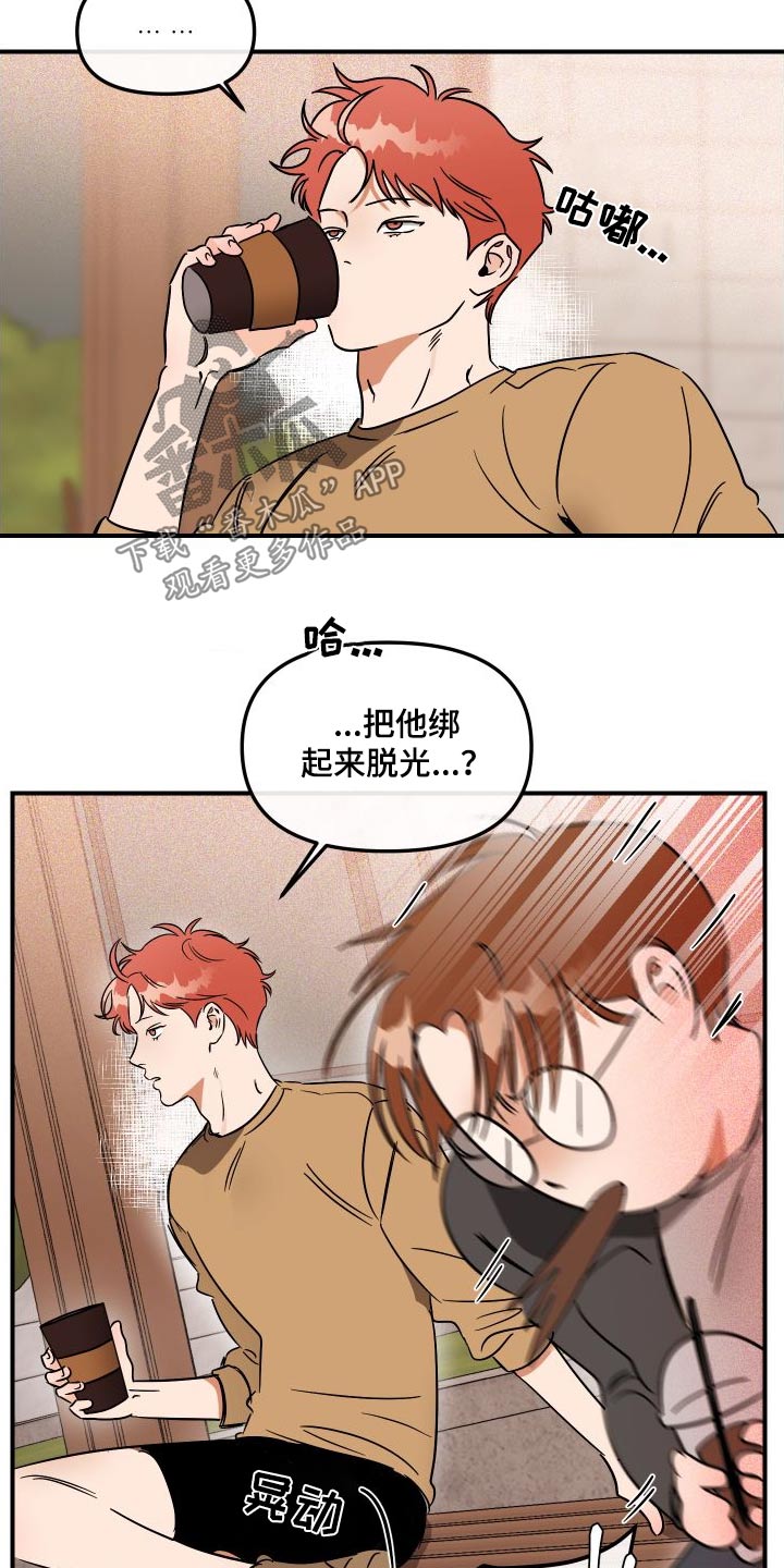 第49章：这个家伙6