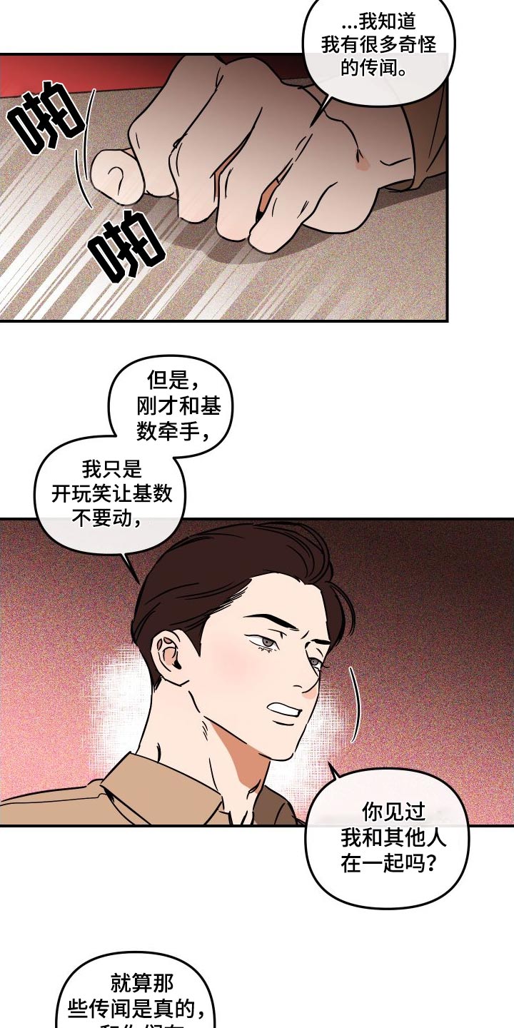 第48话14