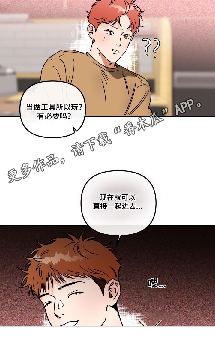 第50章：想玩16