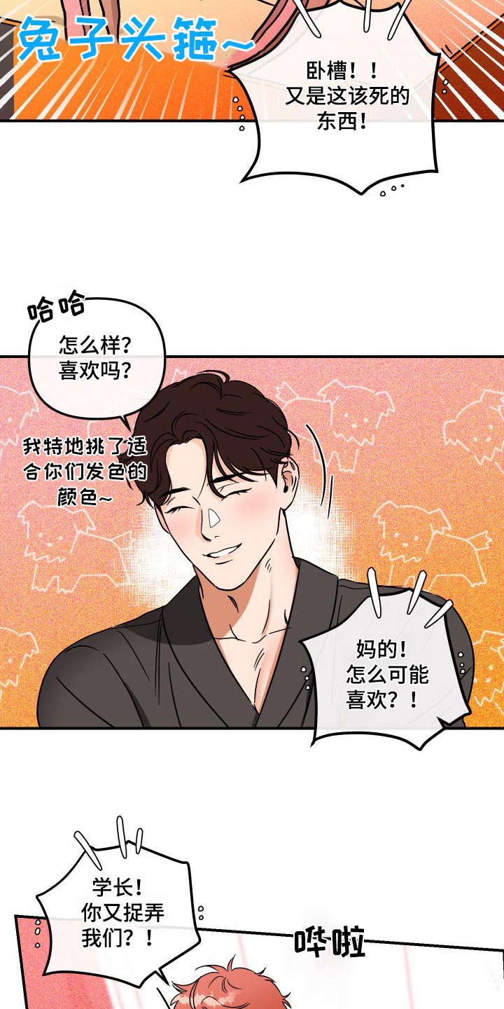 第52章：礼物16