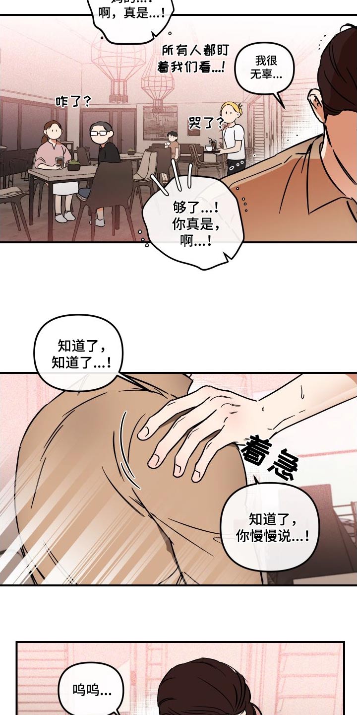 第48章：怎么了18
