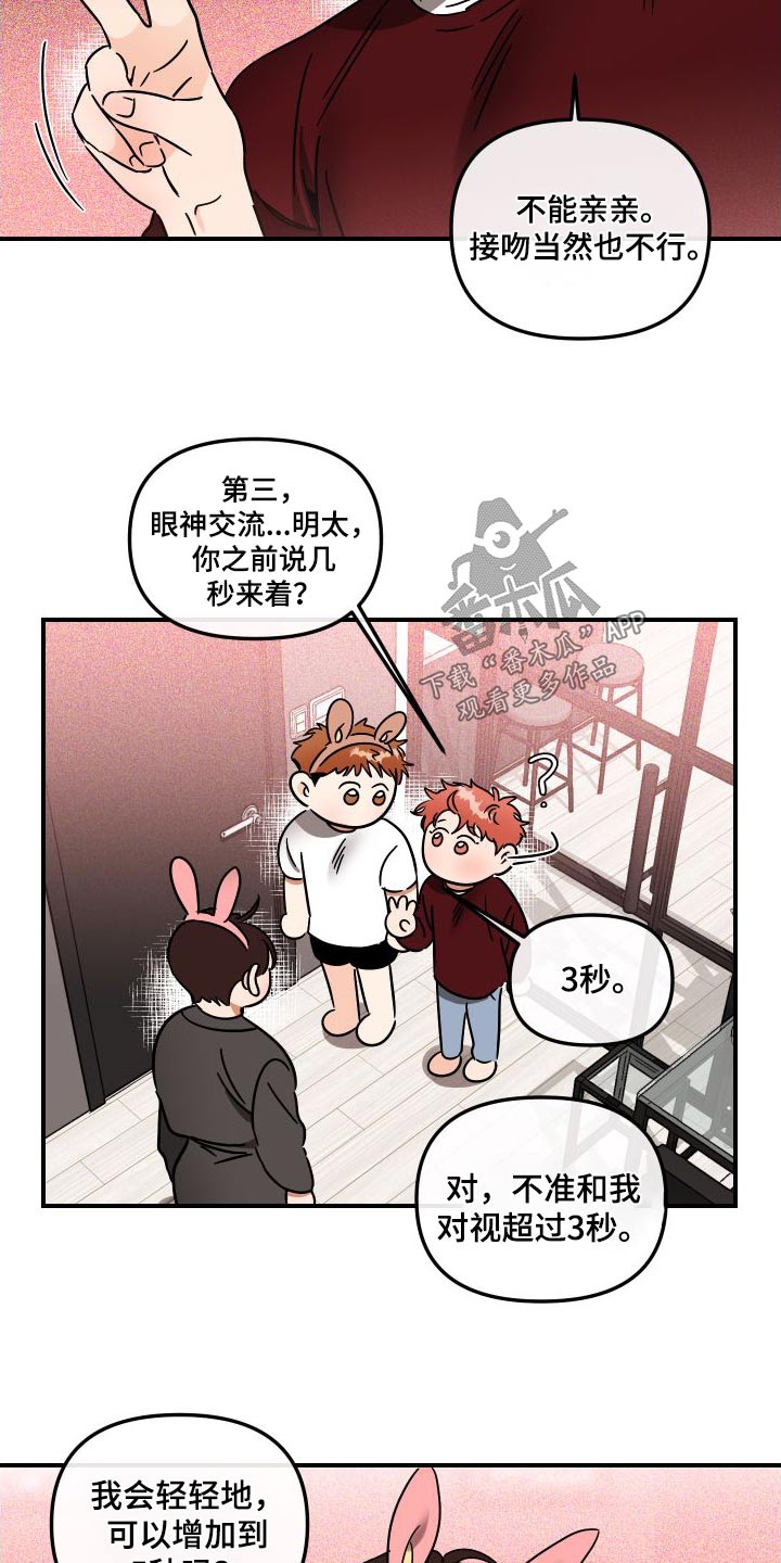 第53章：规则1