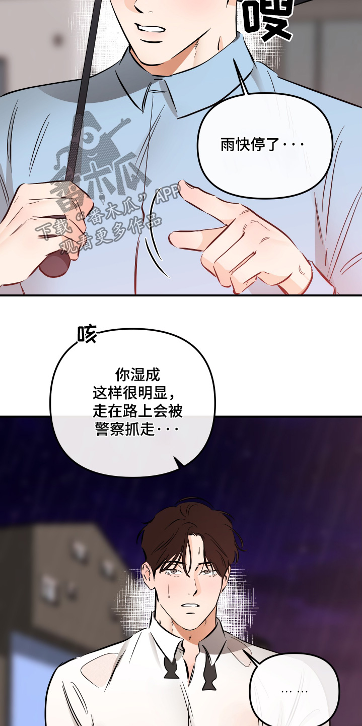 第96话18