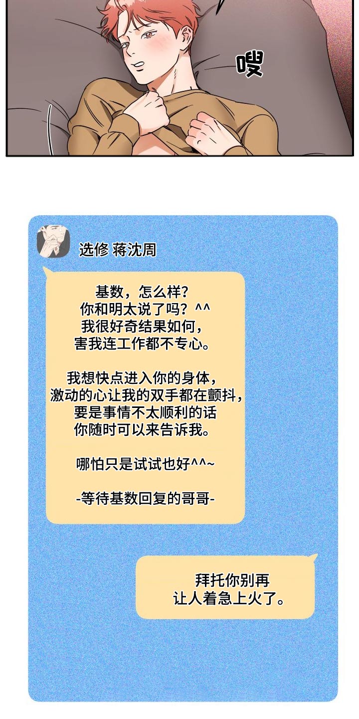 第51章：答应9