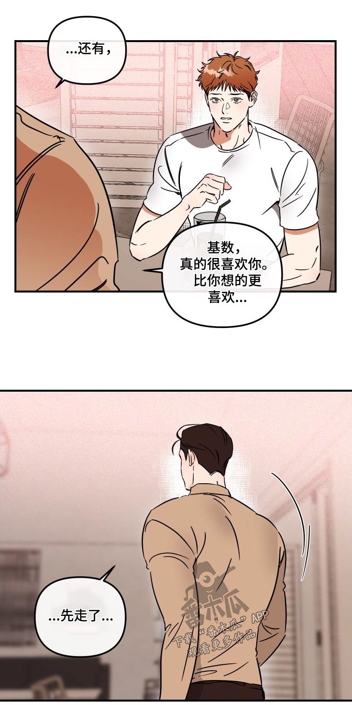 第48章：怎么了26