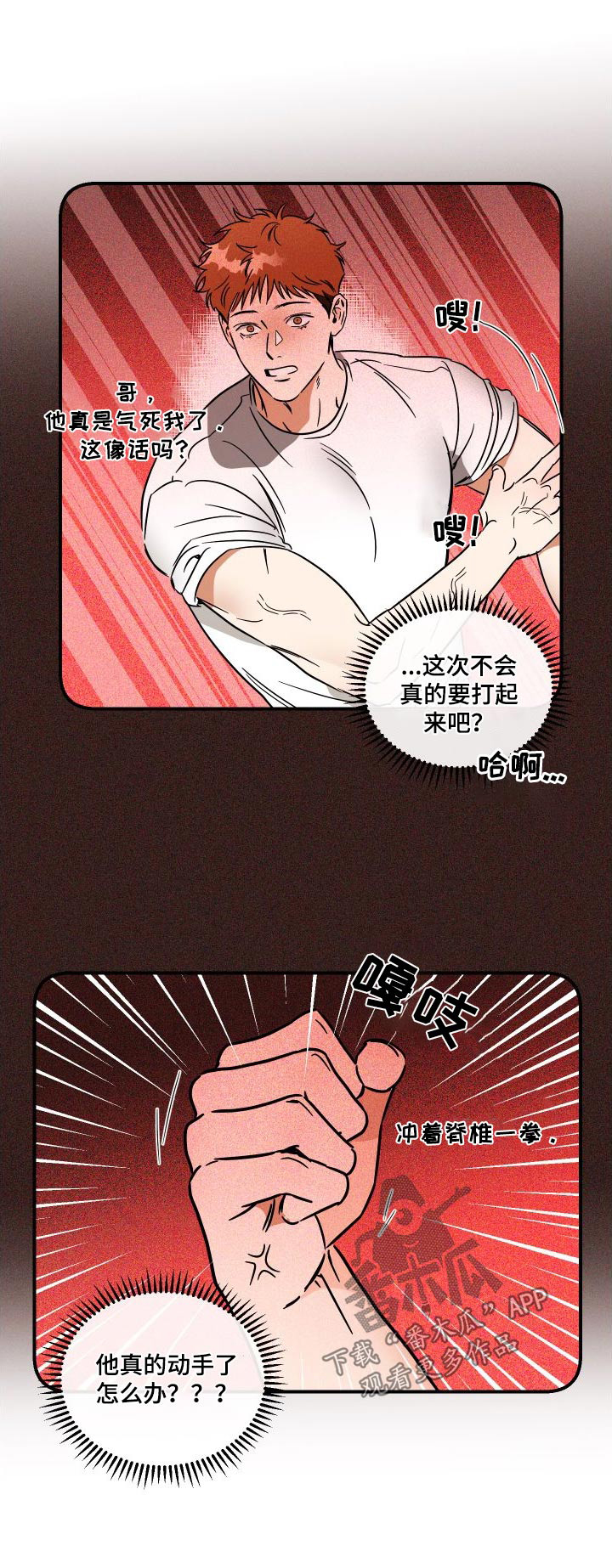 第49章：这个家伙16