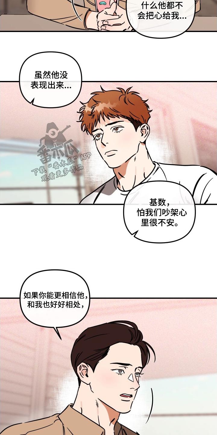 第48章：怎么了22