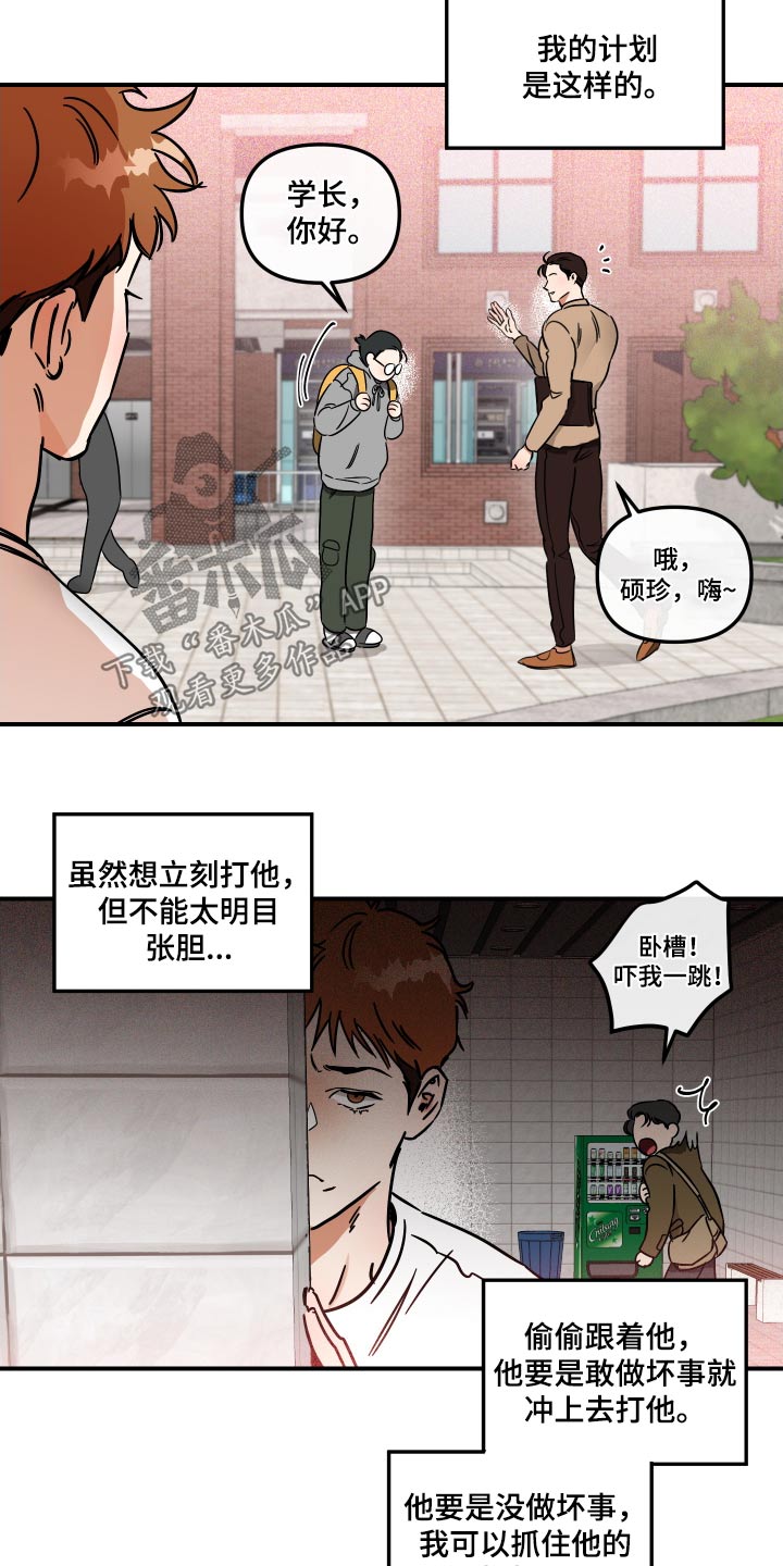 第47话8