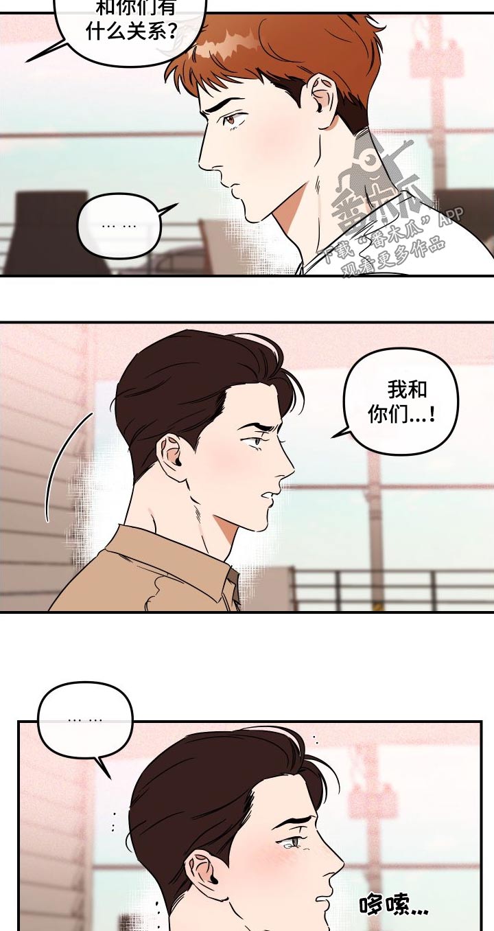第48章：怎么了15
