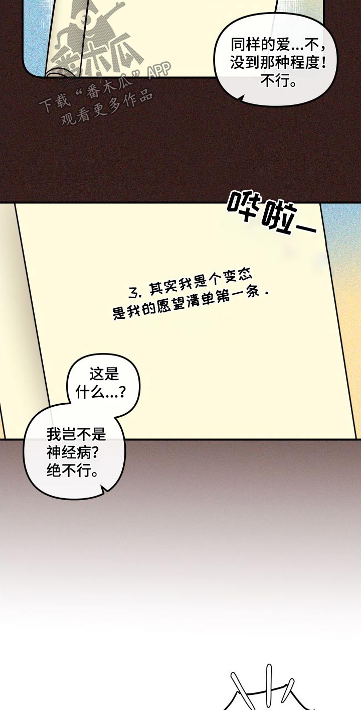 第49章：这个家伙14