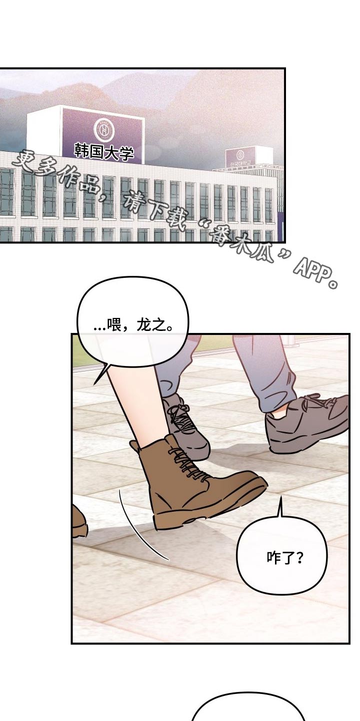 第49章：这个家伙0