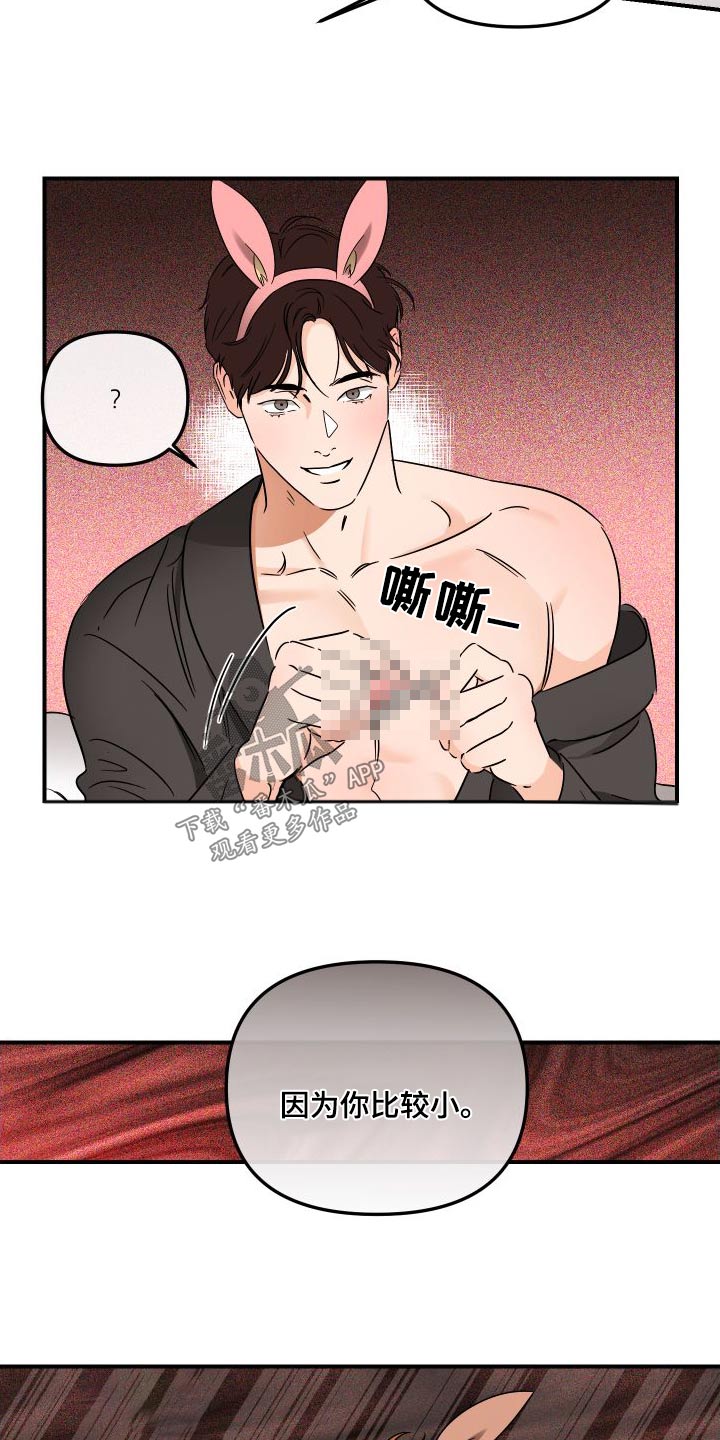 第53章：规则8