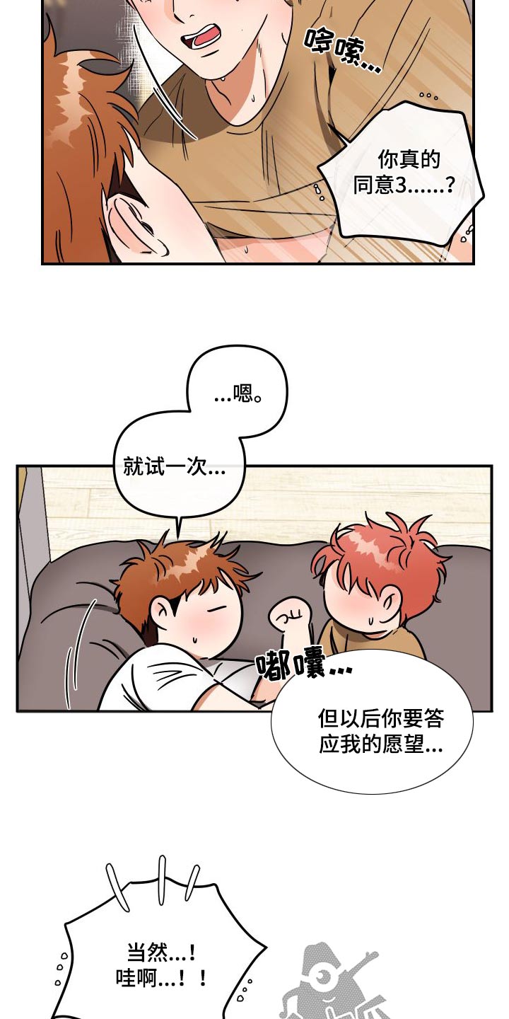 第52章：礼物3
