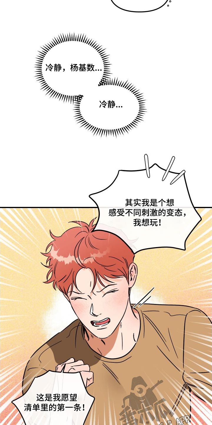 第50章：想玩9