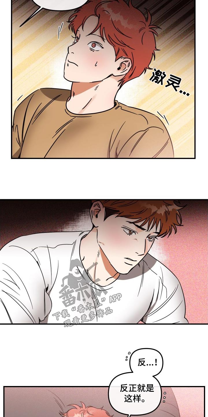 第51章：答应8
