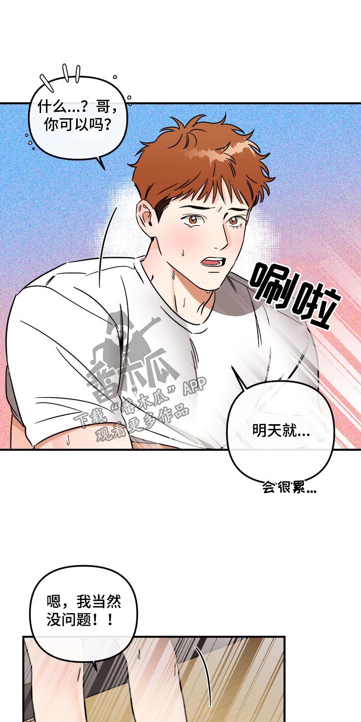 第52章：礼物5