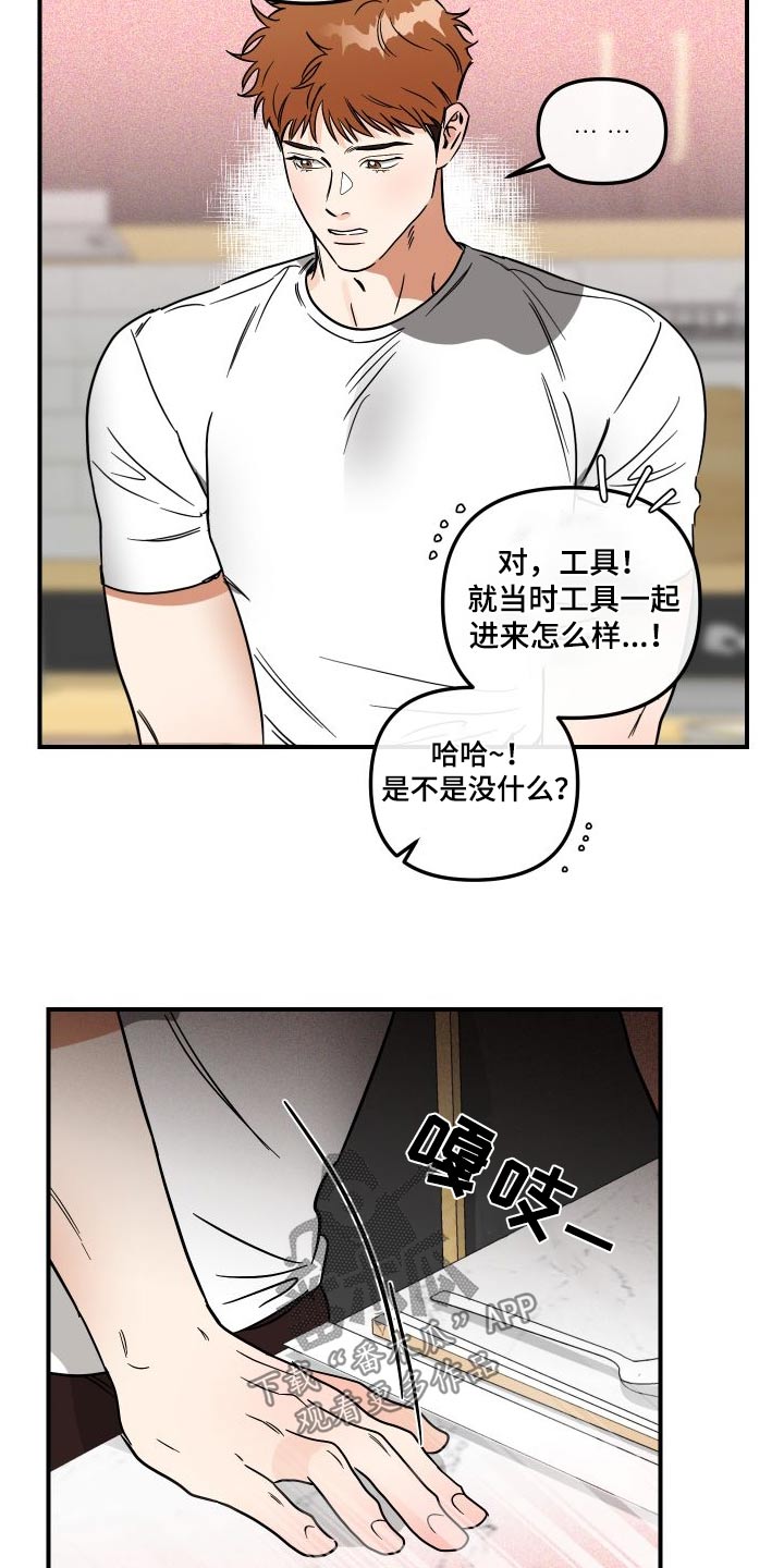 第50章：想玩12