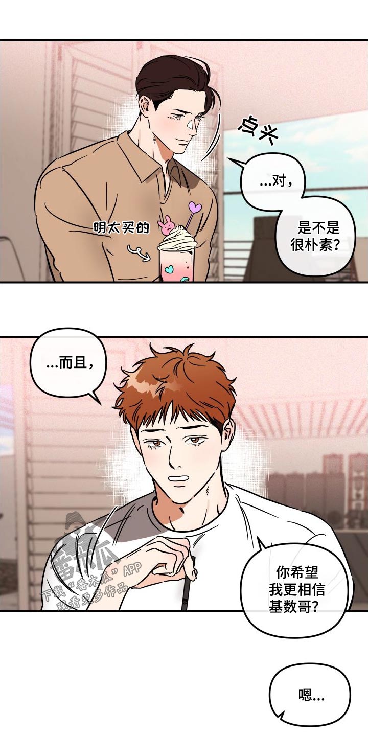 第48章：怎么了20