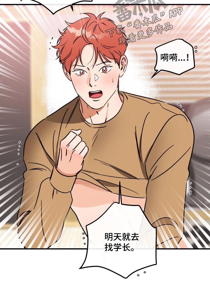 第52章：礼物4