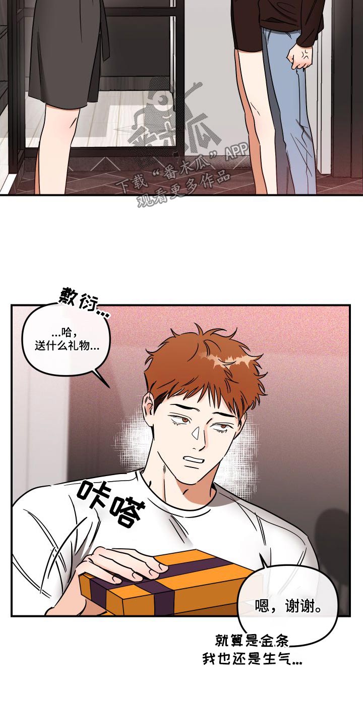 第52章：礼物14